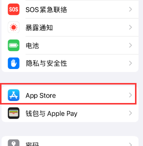 余杭苹果15维修中心如何让iPhone15APP自动更新