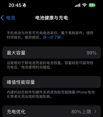 余杭苹果15换电池地址分享iPhone15电池健康度下降过快 