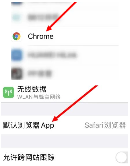 余杭余杭苹果维修服务iPhone如何把safari浏览器换成chrome浏览器