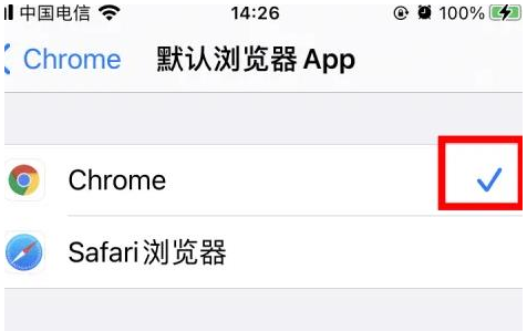 余杭余杭苹果维修服务iPhone如何把safari浏览器换成chrome浏览器