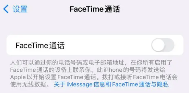 余杭苹果维修服务分享如何躲避FaceTime诈骗 