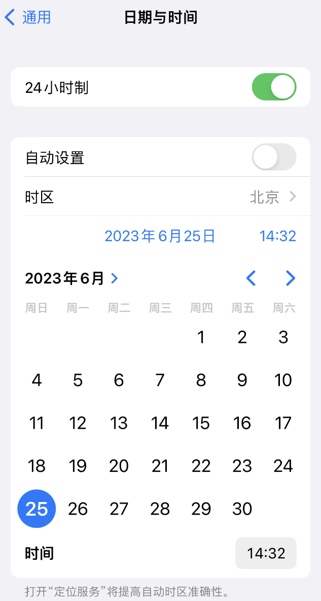 余杭苹果维修服务分享如何在iPhone上设置节假日闹钟 