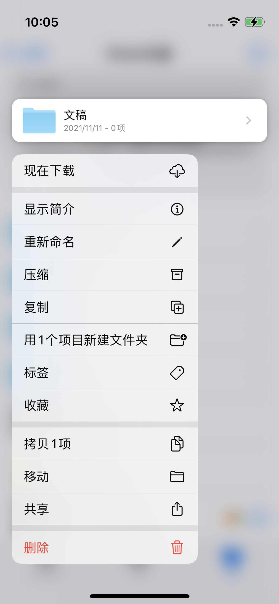 余杭苹果服务网点分享如何在iPhone手机上找到下载文件 