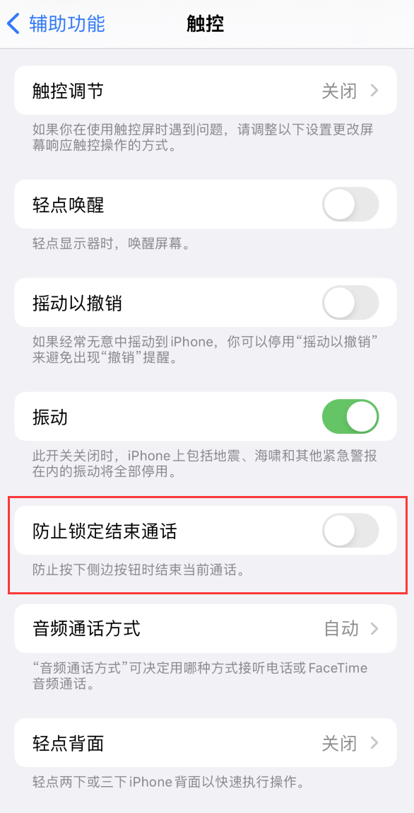 余杭苹果手机维修分享iOS16无法拒接来电怎么办 