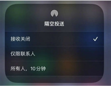 余杭苹果手机维修分享升级iOS 16.1.1后如何使用AirDrop 