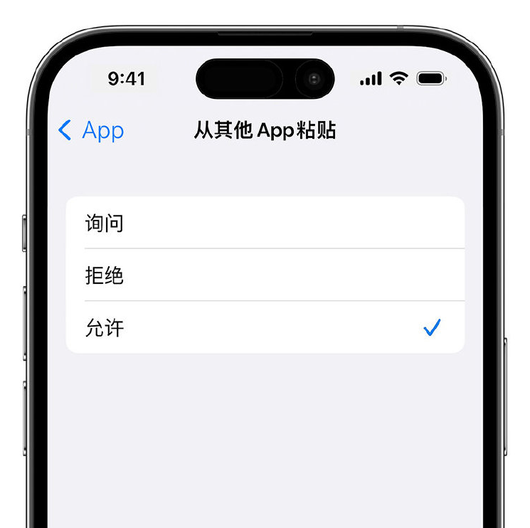 余杭苹果手机维修分享升级 iOS 16 后，如何关闭 iPhone 中经常出现的粘贴弹窗 