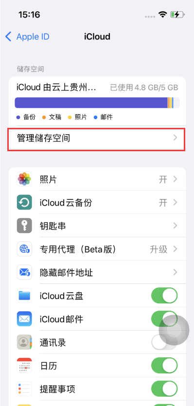 余杭苹果手机维修分享如何在iOS 16中更改 iCloud 存储计划 