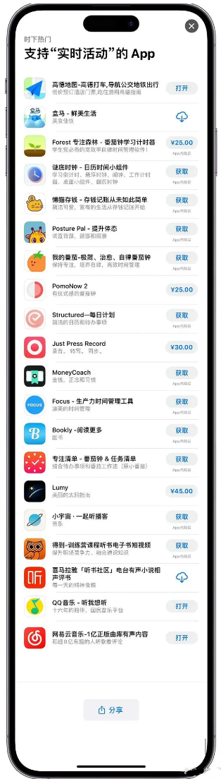 余杭苹果手机维修分享iOS 16.1的实时活动有什么用 