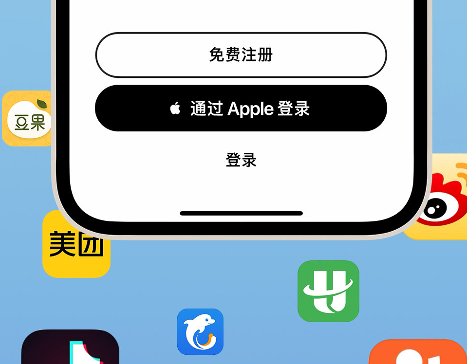 余杭苹果手机维修分享通过 Apple ID 登录第三方应用和网站有哪些优点 