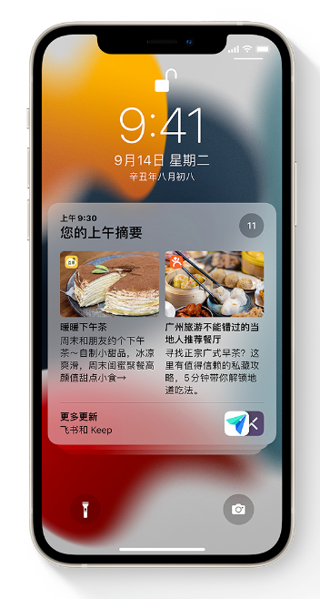 余杭苹果手机维修分享iOS 15 哪些新功能最值得关注 