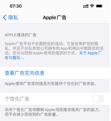 余杭苹果手机维修分享iOS 14.5正式版会有什么新政 