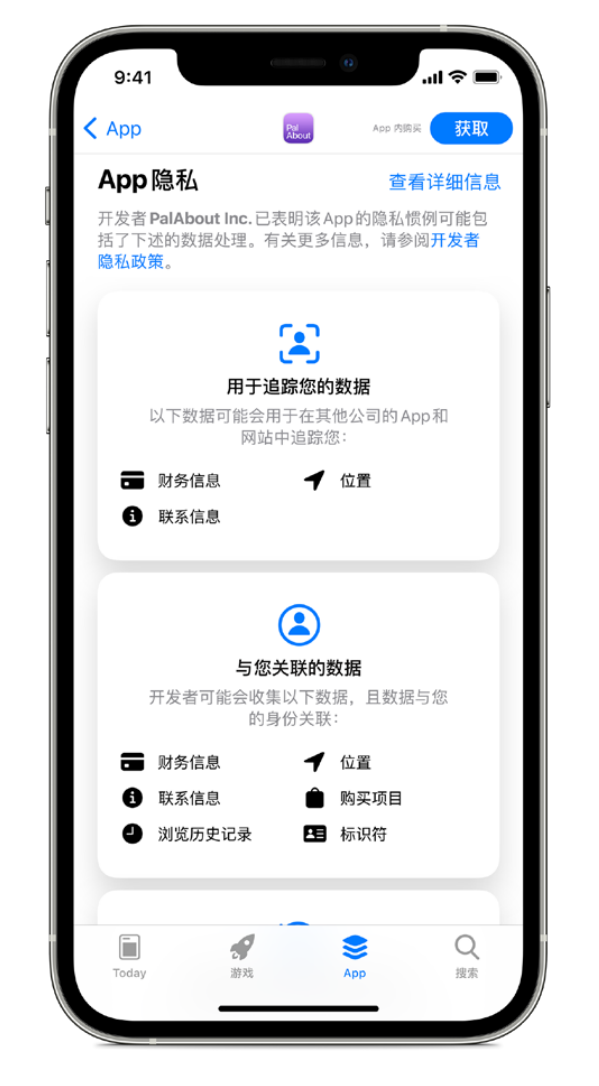 余杭苹果手机维修分享iOS 14.5 将新增两个重要功能 