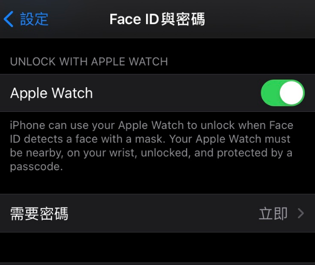 余杭苹果手机维修分享iOS 14.5 支持 Apple Watch 解锁 iPhone 