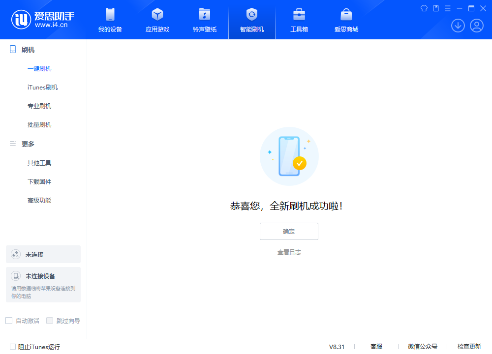 余杭苹果手机维修分享iOS 18.1.1正式版升级_iOS 18.1.1一键刷机教程 
