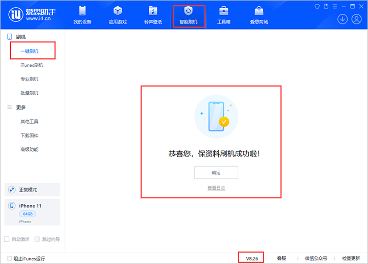 余杭苹果手机维修分享iOS 18beta3版本（版本号：22A5307f）固件下载 