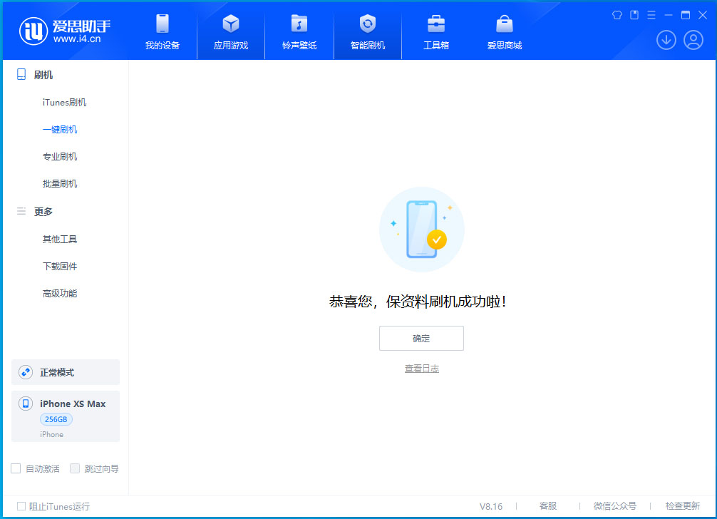 余杭苹果手机维修分享iOS 17.4.1正式版升级_iOS 17.4.1正式版一键刷机教程 