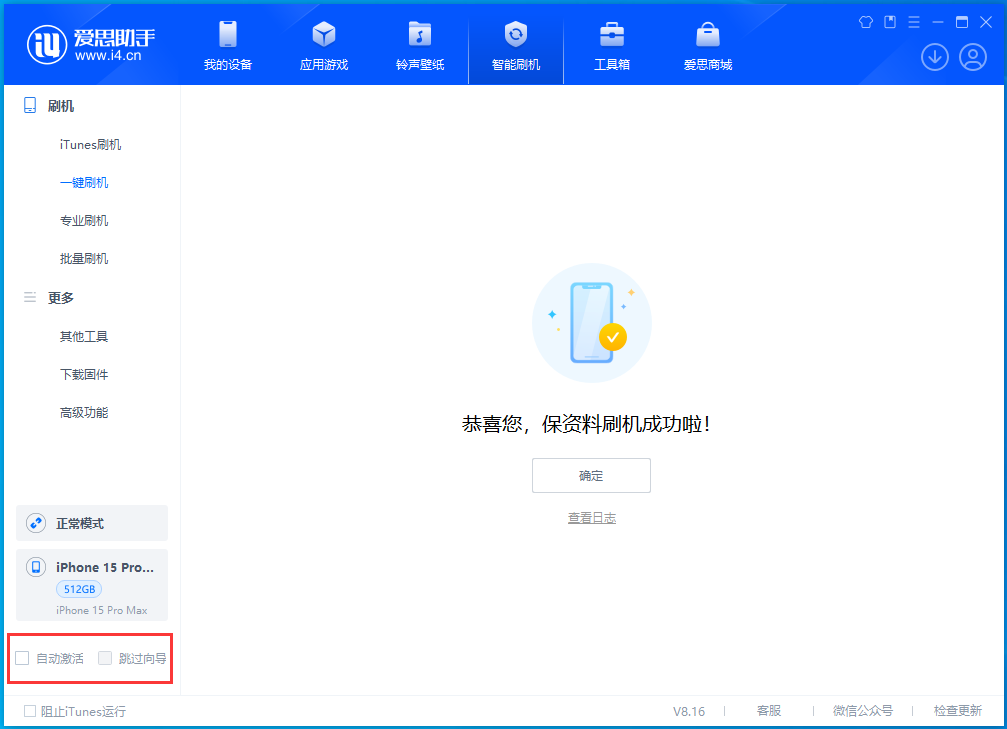 余杭苹果手机维修分享iOS 17.3正式版升级_iOS 17.3正式版一键刷机教程 