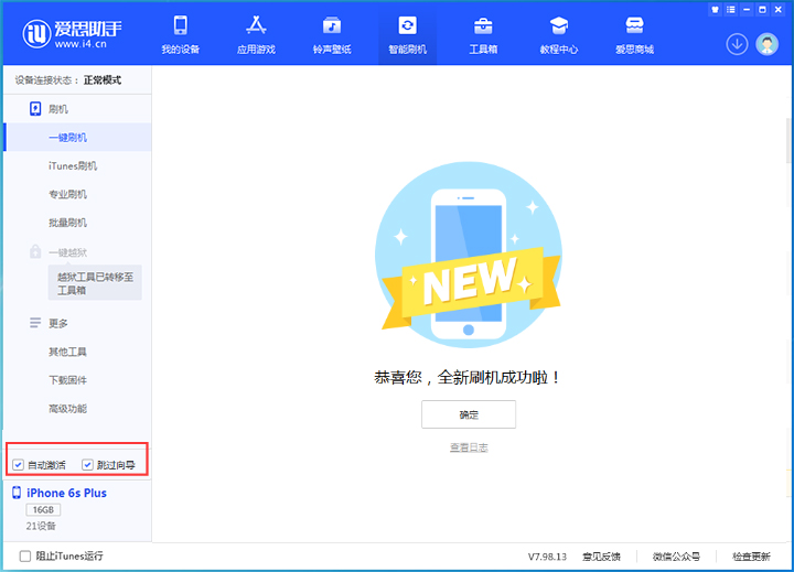 余杭苹果手机维修分享iOS 15.7.7 正式版升级_iOS 15.7.7 正式版一键刷机教程 