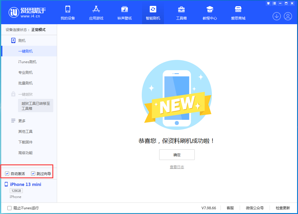 余杭苹果手机维修分享iOS 16.3测试版升级_iOS 16.3测试版一键刷机教程 