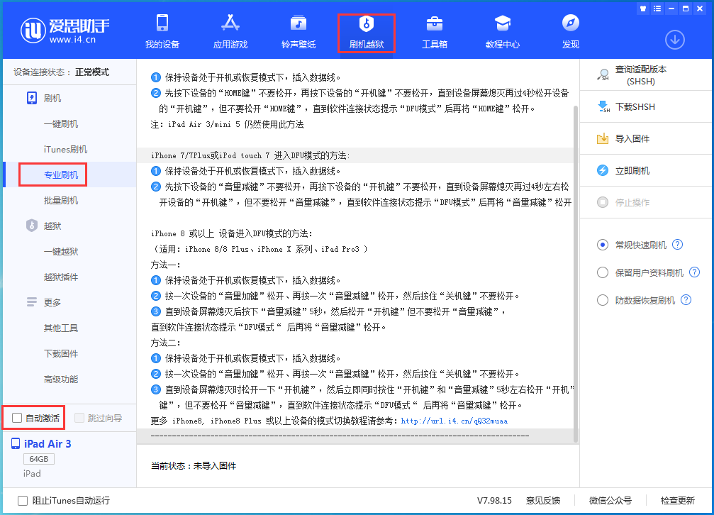 余杭苹果手机维修分享iOS 15.6正式版刷机_iOS 15.6正式版一键升级教程 