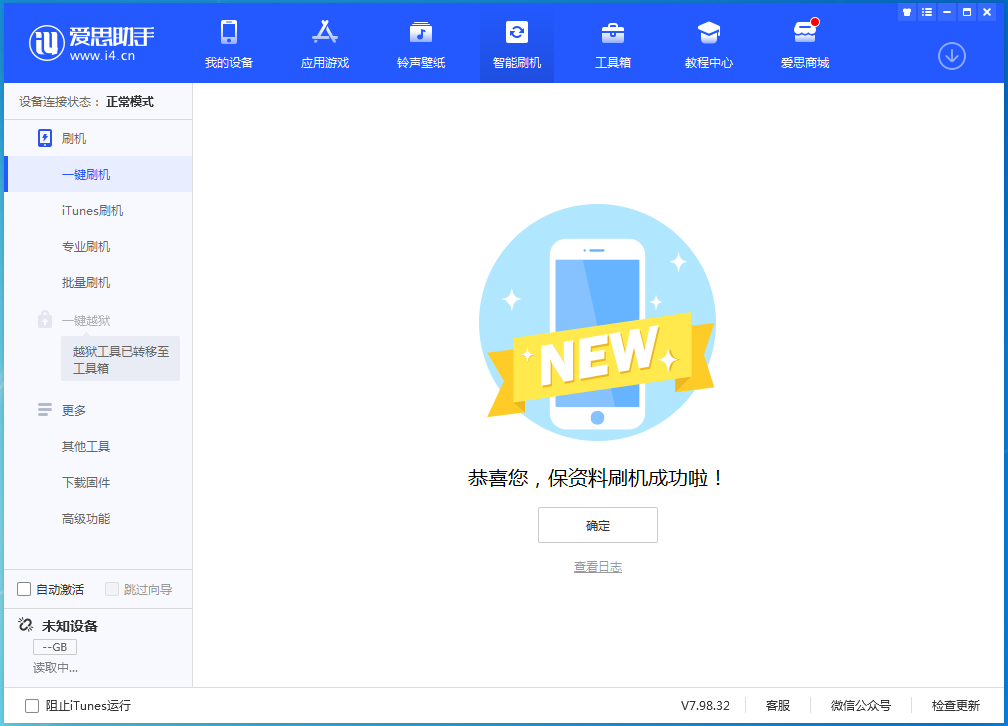 余杭苹果手机维修分享iOS 16测试版升级_iOS 16测试版一键刷机教程 