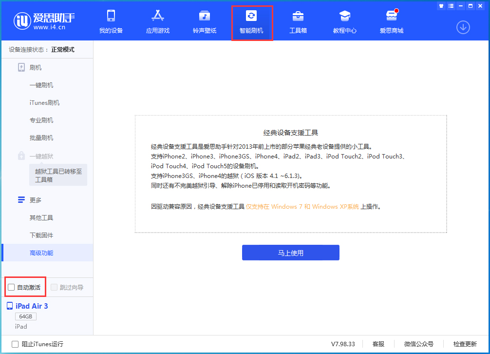 余杭苹果手机维修分享iOS 15.5 测试版升级_iOS 15.5 测试版一键刷机教程 