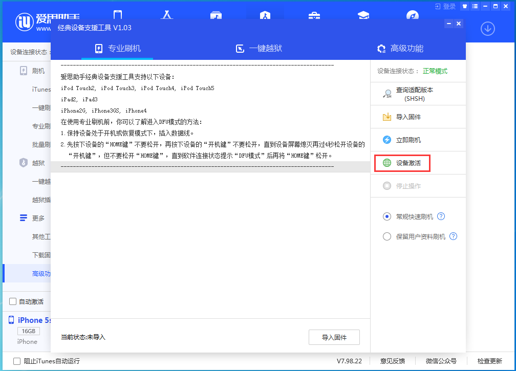余杭苹果手机维修分享iOS 12.5.1 正式版_iOS 12.5.1正式版一键刷机教程 
