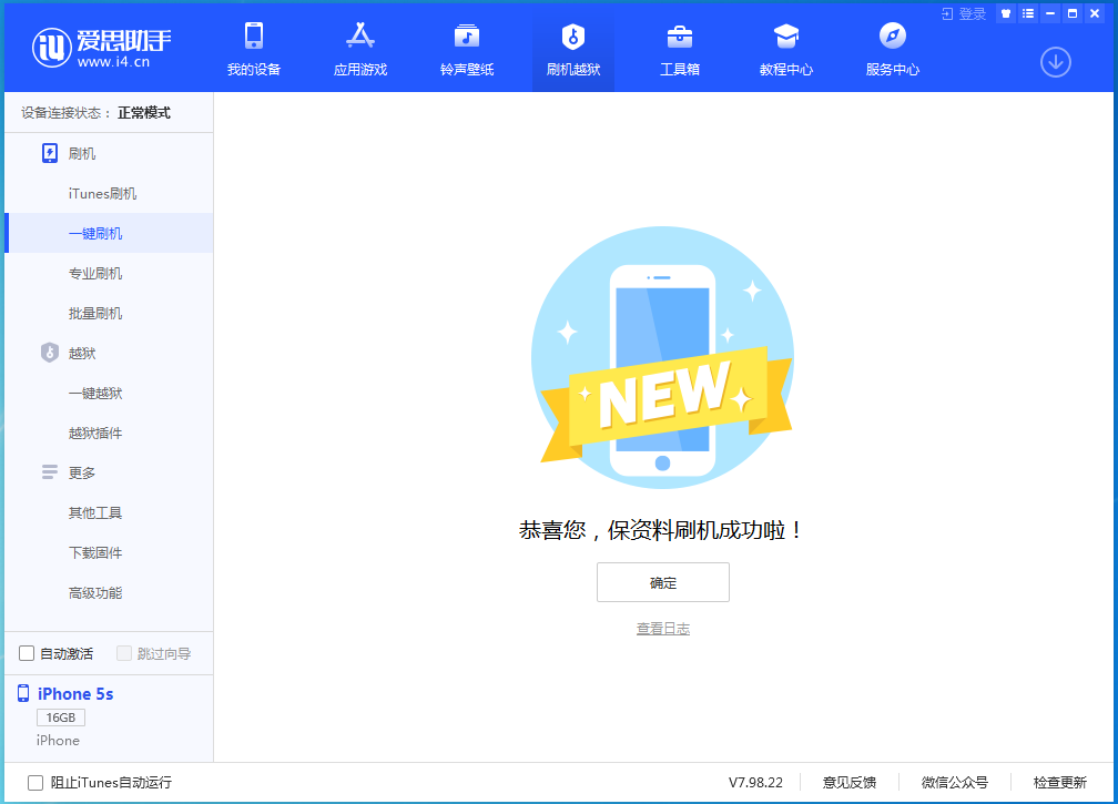 余杭苹果手机维修分享iOS 12.5 正式版_iOS 12.5 正式版一键刷机教程 