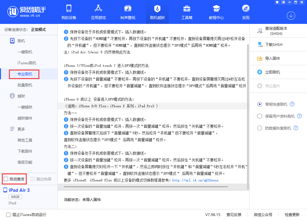 余杭苹果手机维修分享iOS 13.5 测试版_iOS 13.5 测试版一键刷机教程 
